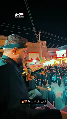#هيئة_رجال_العباس#محمد_الريشاوي#حسين_الشامي#البصرة_قضاء_المدينة🔥 