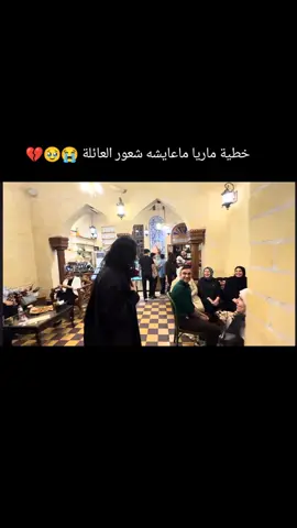 يمة ماريا تكسر الگلب وفد محبوبة 🥹💔😭😭😭 #شعب_الصيني_ماله_حل😂😂 #مرتظى_اركان #ماريا #تيم_الخيالة #fyp @مرتضى أركان |Murtadha Arkan 