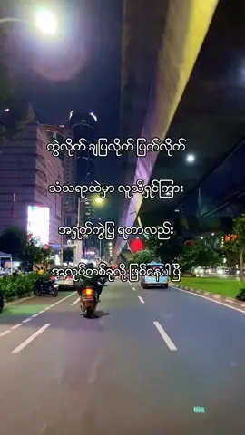 ပျော်စရာကြီး😑 #fyp #tiktokburma #foryoupage #fypシ゚viral 