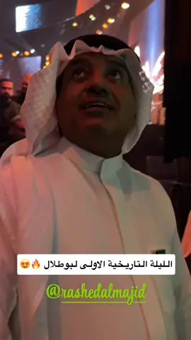 #راشد_الماجد_في_الكويت #راشد_الماجد #الكويت #روتانا 😍