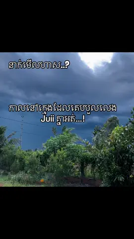 ឆ្លើយមក។⚡️