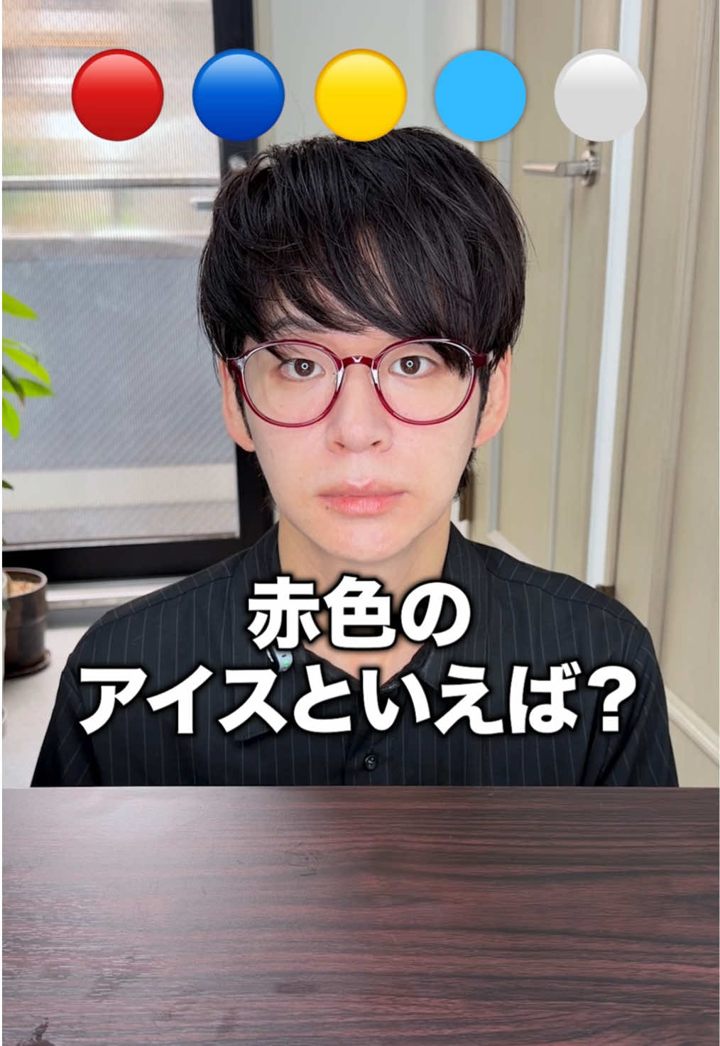 誰のアイスが近かったか教えて！#くらっし社長 #合わせたい 