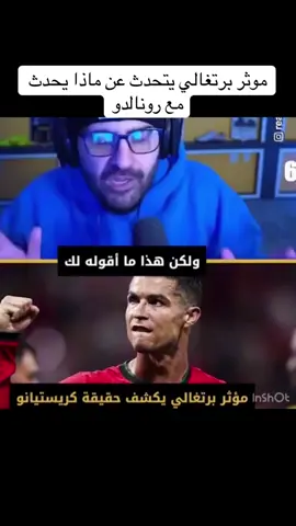 #رونالدو #كاس_العالم 
