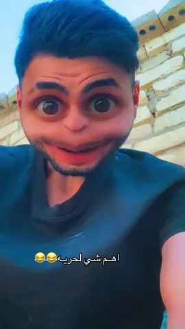 شتكول لحريه مو مهمه 😂😂#شعب_الصيني_ماله_حل😂😂 #اشتراك_لايك_الاكسبلوررر 