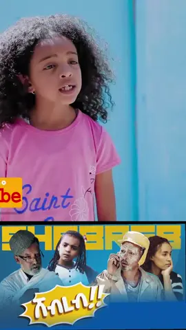 #ቀልድ😂 #ሳቅ😂😂 #ethiopian_tik_tok🇪🇹🇪🇹🇪🇹🇪🇹 #habshatiktok🇪🇹ሀበሻ #1MillionViewsOnMyFirstVideo 