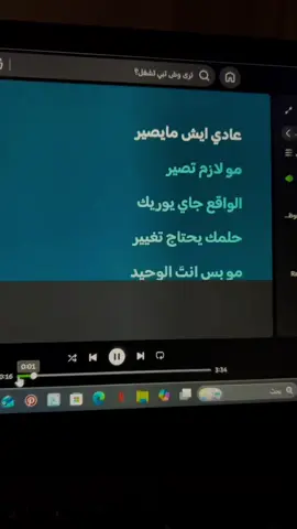 كل شيء يمر، حتى الأشياء اللي حسبناها ما بتروح.#فلم #شمس_المعارف #حتكبر_وحتنسى #اغنيه #ذكريات 