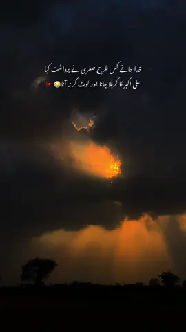 😭😭😭#muharram #salamyahussainع #viralvideo 