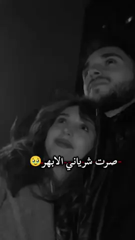 #حبيب روحِــي  🥹🫣♥ #عزيز ڪلبي 😍🤭✨ #حبيبي❤️ ✨🫢 #حياتي 💗🤭🫣