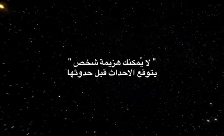 لا يمكنك☝🏻#عراقي #foryou  #foryoupage #fypシ゚virall 