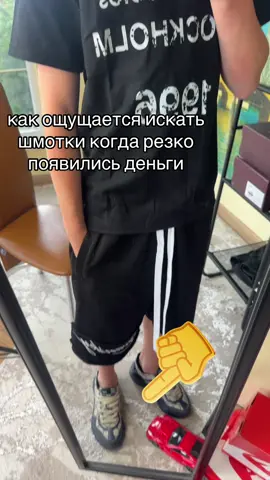 Шорти Ryvansky мій бренд кому цікаво залітайте в тгк #шмот #fyp #ресейл #ryvansky #бренд 