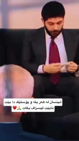 #بارزانی_ناسنامەی_گەلی_کورد💛 #مير #ادريس #كوردم #بژيت_كورد_كوردستان 