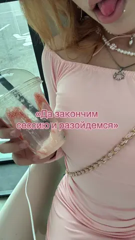 после этого уже можно разбежаться #студенты #лето #пикник #рекомендации 