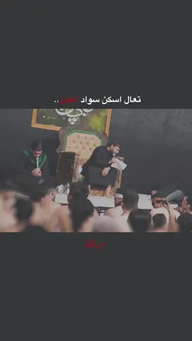تره عيوني يريدك💔..  .  #ابو_علي🙇🏽💔 #سيد_فاقد_الموسوي #امجد_الشغانبي #علي_الوائلي #اعادة_النشر🔃 