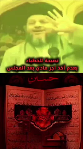 نصيحة للخطباء ؟ #السيد_كمال_الحيدري #الحرية_للسيد_كمال_الحيدري #النجف_الأشرف #الحوزة_العلمية #مقاطع_دينية 