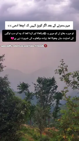 میرےمرنے کے بعد اگر کوئ کہیں کہ اچھا ادمی👀 تو میرے بھائ ان کو میری یہ IDدیکھانا اور کہنا کھنا کہ وہ اپ سب لوگوں کی اصلیئت جان چھوکا تھا ۔زیادہ دیکھاوے کی ضرورت نہی ہے💔        #motherslove 
