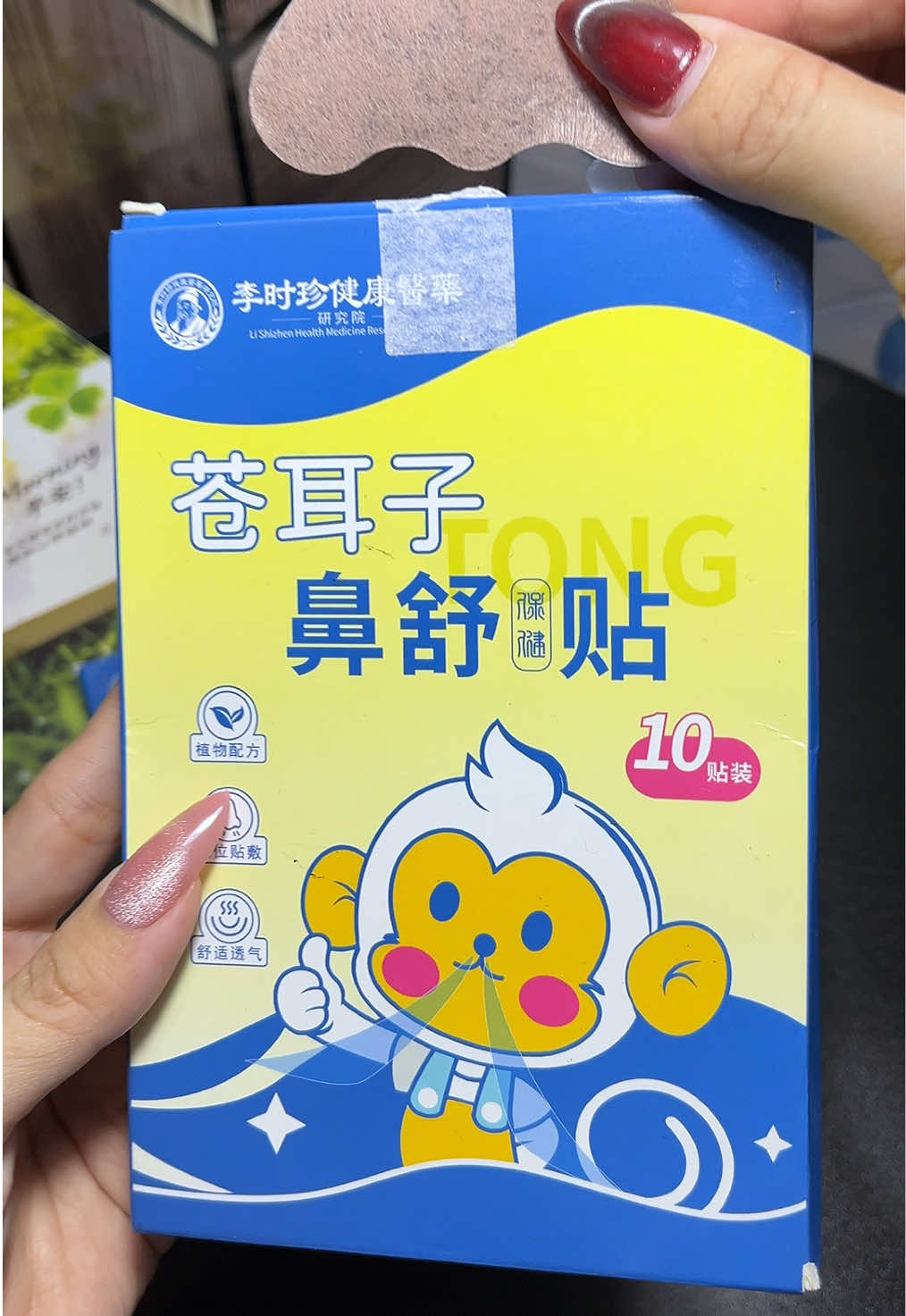 Dán cái này con đỡ nghẹt mũi thật các mẹ ạ #viemxoang #miengdanthongmuithaoduoc #miengdanthongmui #xuhuong 