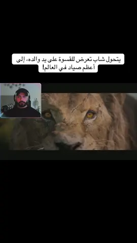 #اتفرج_علي_تيك_توك #افلام #movie #رياكشن #ترند فيلم Kraven the Hunter