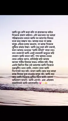💗 #foryou #foryoupage #fypシviral #minnequeen #unfrezzmyaccount @TikTok Bangladesh 