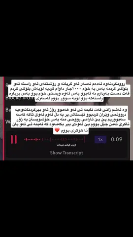 لۆیەش ئەو ڤیدیۆیەم دانا تخوا نامەوێ دۆعای لێبکەم یان هەر شتەکی دی ناشمەوێ کەس بە خراپ بیبینیتن چونکە ئەو وا نیە💔💔#mpya_footwork🔥🔥🚶 #hauler_zaxo_karkuk_amedi_denarta #foryoupage 