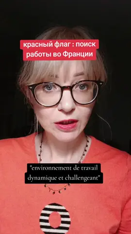 на работу во Франции 