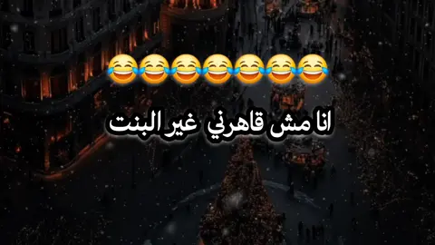 هموووت 😂 الشعب الصيني ماله حل 😄#