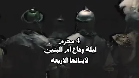 باجر الفاجعه الكبرى #ام_البنين
