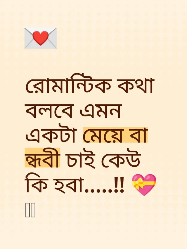 #viralvideo #foryoupage #viraltiktok #TikTokviral #bdtiktokofficial🇧🇩 