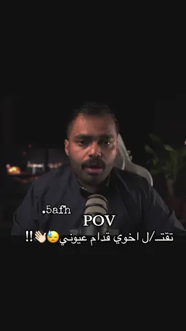 تقتـ/ل اخوي قدام عيوني💔👋🏻!!@في وار /vwar 