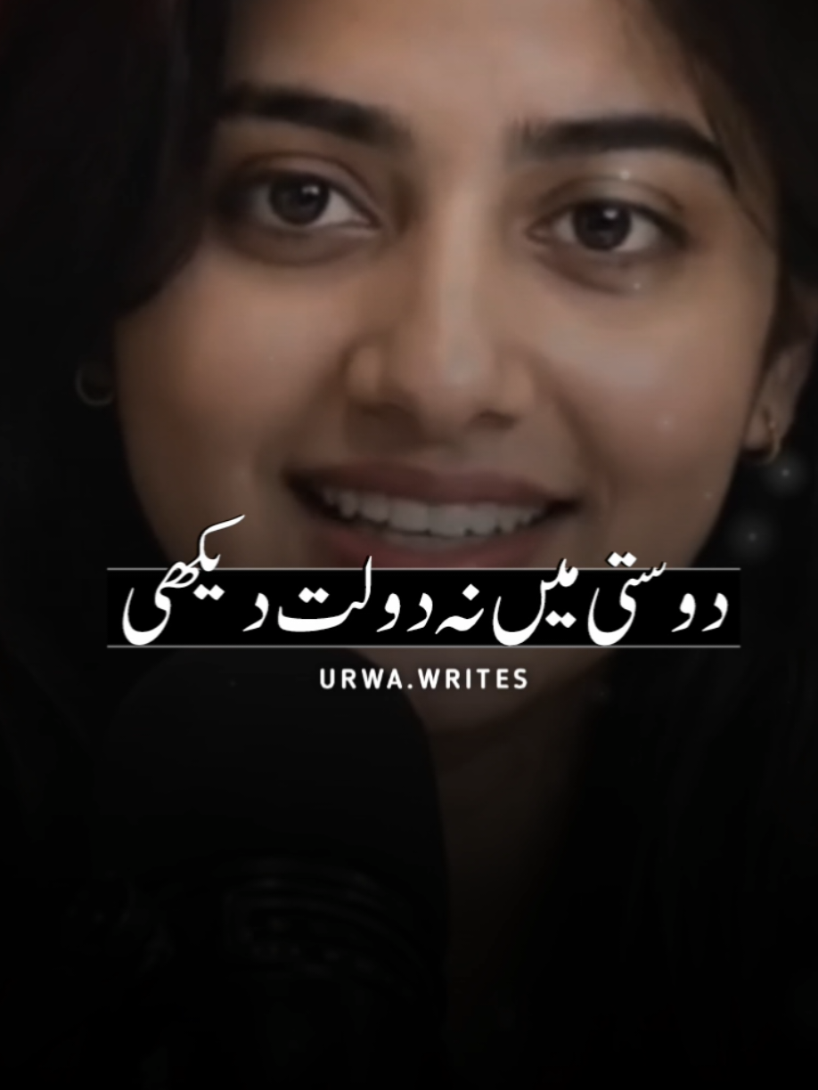 Dosti me na#foryoupage #viralvideo #trending #urwawrites1 #urdupoetry