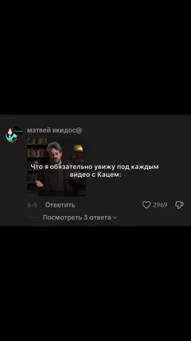 Я уже впредвкушаю коментарии #максимкац #кацц #максимкацц #кац 