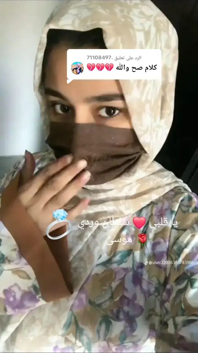الرد على @.71108497 