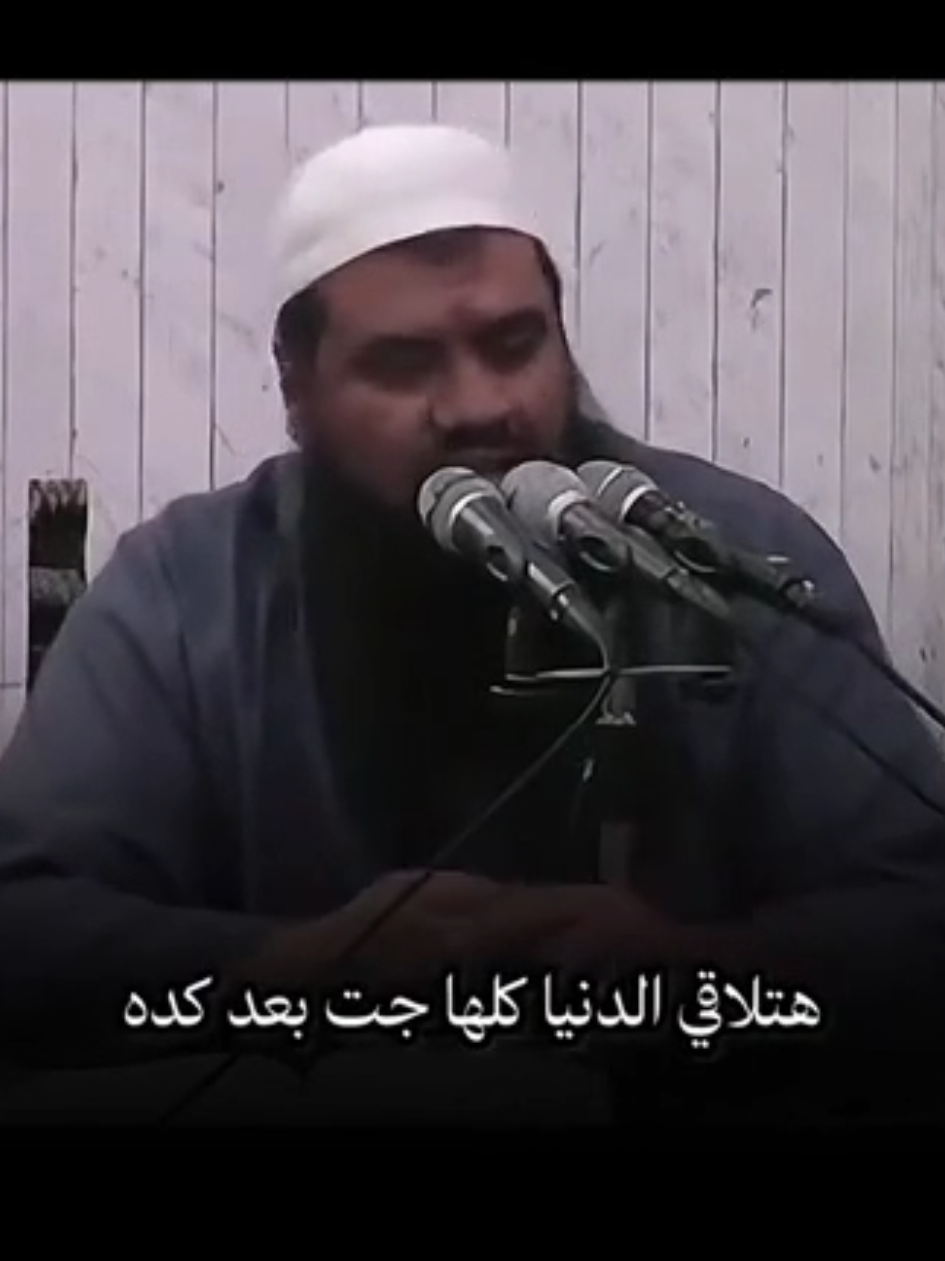 قصة عرش بلقيس وردت في سورة النمل، وهي من أشهر قصص نبي الله سليمان عليه السلام مع بلقيس. بداية القصة آتَى الله سليمان عليه السلام ملكًا عظيمًا، وسخَّر له الإنس والجن والطير. وفي يومٍ تفقَّد الطيور فلم يجد الهدهد، ثم جاء الهدهد بخبرٍ عجيب من أرض سبأ (في اليمن)، فقال إنه وجد امرأةً تملك قومها، ولها عرش عظيم، لكنَّها وقومها يسجدون للشمس من دون الله. رسالة سليمان أرسل سليمان عليه السلام مع الهدهد كتابًا إلى بلقيس، وفيه: > ﴿أَلَّا تَعْلُوا عَلَيَّ وَأْتُونِي مُسْلِمِينَ﴾ فلما قرأت الملكة الرسالة جمعت كبار قومها واستشارتهم، فأشاروا بالقوة، لكنها كانت حكيمة فاختارت أن ترسل هدية إلى سليمان لترى موقفه. رفض الهدية لما وصلت الهدية إلى سليمان عليه السلام رفضها، وقال إن ما آتاه الله خير مما أوتيت، ثم أبلغهم أنه سيأتيهم بجيش لا قبل لهم به إن لم يستجيبوا. فعرفت بلقيس أن الأمر ليس أمر ملكٍ يطلب مالًا أو هدية، وإنما هو نبي مرسل من الله، فقررت الذهاب إليه. إحضار العرش قبل وصولها قال سليمان: > ﴿يَا أَيُّهَا الْمَلَأُ أَيُّكُمْ يَأْتِينِي بِعَرْشِهَا قَبْلَ أَنْ يَأْتُونِي مُسْلِمِينَ﴾ فقال عفريت من الجن إنه يأتي به قبل انتهاء المجلس، ثم قال الذي عنده علم من الكتاب إنه يأتي به في طرفة عين، فإذا بالعرش حاضر أمام سليمان. فقال سليمان: > ﴿هَذَا مِنْ فَضْلِ رَبِّي﴾ اختبار بلقيس أمر سليمان بتغيير بعض معالم العرش، فلما جاءت سألها: > ﴿أَهَكَذَا عَرْشُكِ﴾ فقالت بحكمة: > ﴿كَأَنَّهُ هُوَ﴾ ثم أُدخلت إلى صرحٍ عظيم أرضه من زجاج صافٍ يجري الماء تحته، فظنته ماءً فكشفت عن ساقيها، فقال لها سليمان إنه صرح ممرد من قوارير. إسلامها عندها أدركت ما أكرم الله به سليمان من النبوة والملك، فقالت: > ﴿رَبِّ إِنِّي ظَلَمْتُ نَفْسِي وَأَسْلَمْتُ مَعَ سُلَيْمَانَ لِلَّهِ رَبِّ الْعَالَمِينَ﴾ فآمنت بالله وأسلمت هي وقومها. العبرة من القصة: الحكمة في الدعوة إلى الله، وشكر النعم، وأن الملك والقوة لا يغنيان عن الهداية إلى الحق. #الله #الحمدلله_دائماً_وابداً #الشيخ_سمير_مصطفي#لا_اله_الا_الله  #اللهم_صلي_على_نبينا_محمد 