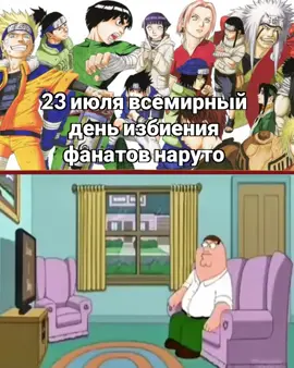 ногами пж #naruto#narutoshippuden#наруто