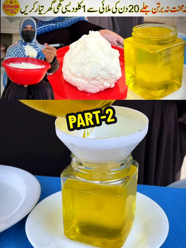 Part-2 Makhan to Desi Ghee Complete Process | Desi Ghee Banane Ka Tarika | Village Handi Roti #desi #ghee #Recipe #quickrecipes #viral 