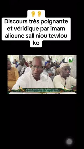 La sagesse et l’éloquence ya imam