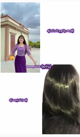 #ဇူးဇူးစံfanမငိုကြေး#မင်းတို့idolဖစ်ချင်လို့🤭💖#ချစ်တဲ့စိတ်လေးနဲ့ကြည့်ပေးပါနော်😘😘😘😘 