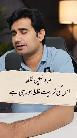 relationship issue #umarspeaks 