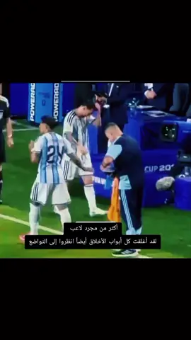 بعد استبدال ميسي كانت جميع مقاعد البدلاء مشغولة ،فقد عرض ألمادا على ميسي الجلوس بداله فرفض وفضل الجلوس على الأرض  أعظم لاعب في التاريخ ، لقد اغلقت كل ابواب الأخلاق أرضاً#misse #الأرجنتين #ميسي🇦🇷 #كأس_العالم_2026 #lionelmessi #creatorsearchinsights #فيسكا_برسا_دائماً_وابداً🔵🔴 #برشلونة 
