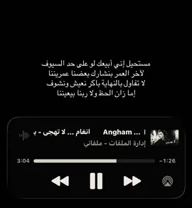 #انغام 