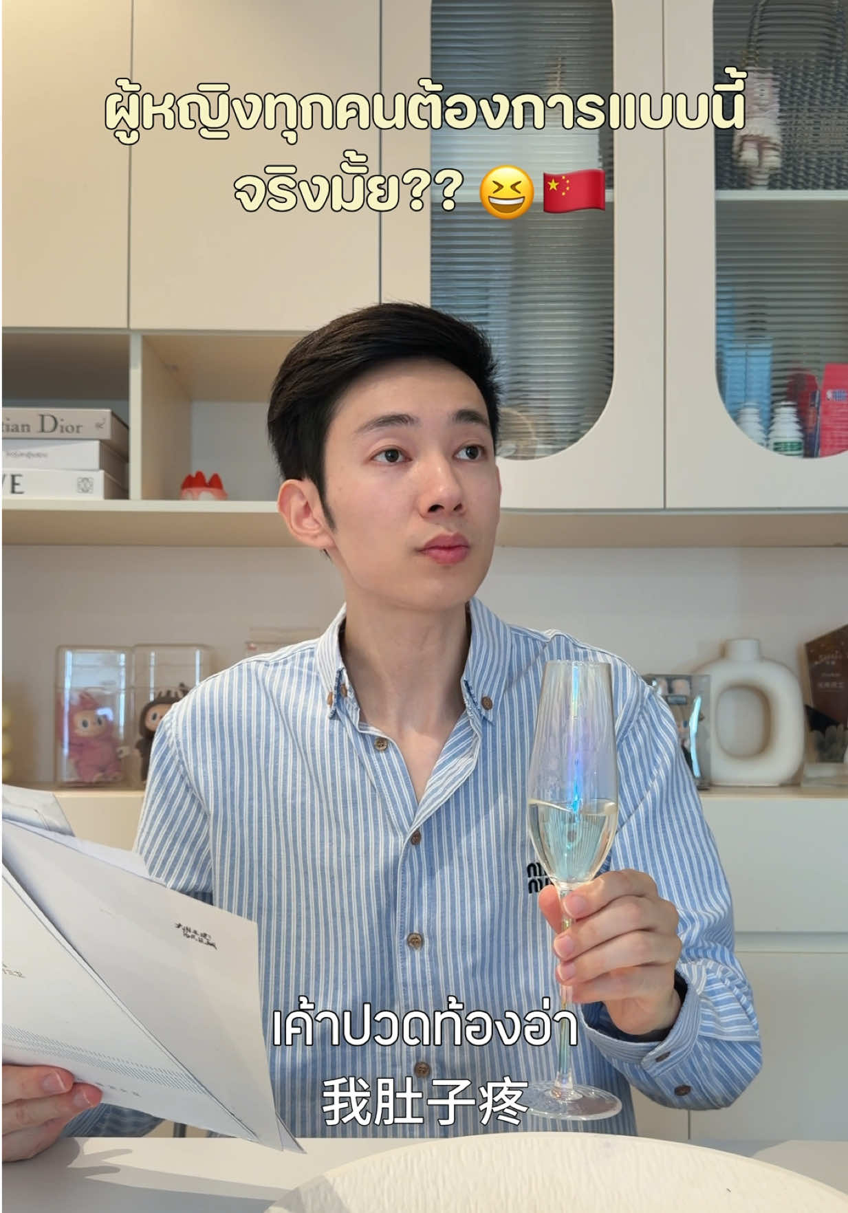 เมื่อCEOหนุ่มจีนเป็นทุกอย่างให้แล้ว!? 🇨🇳🤣 . . . . . #แฟนคนจีน #หนุ่มจีน #ผู้ชายจีน #หนุ่มตี๋ #ซีรี่ย์จีน 