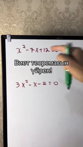 Парақшаға тіркел!