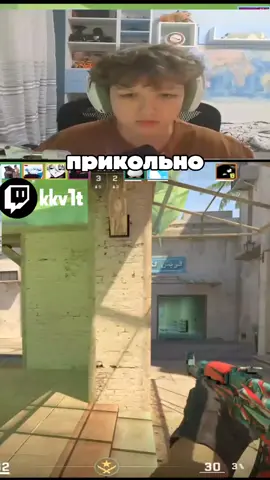 @twitch: kkv1t прикольно #cs2 #counterstrike2 #рофл #twitch #esports 