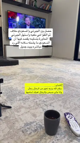 #الجبرتي #المسعودي #شعر #محاورات 
