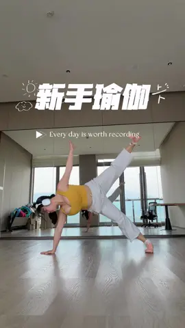 微信服务号：Nicole日常空间#yogaflow #keepfitness 