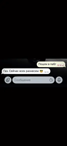 Когда тиммейт пишет “гоу” быстрее, чем будильник утром❤️🫂 #pubgmobile #pubg #a8community #gaming #fyp   
