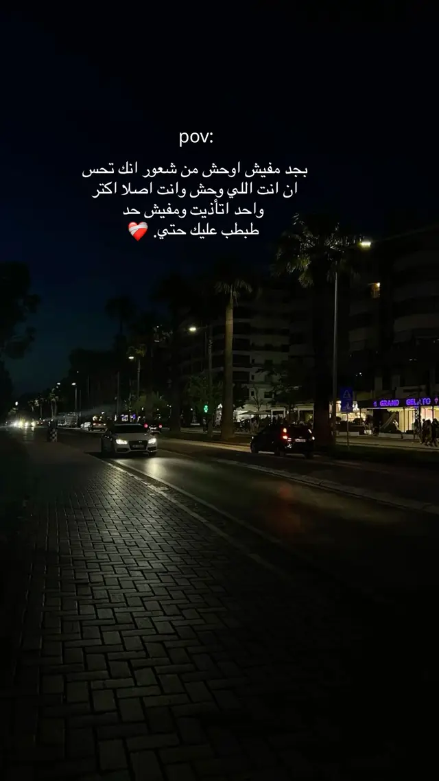 منشور  2 |#تعبت 💔🖤#هواجيس #اكتئاب #عبارات_حزينه💔 #pov 