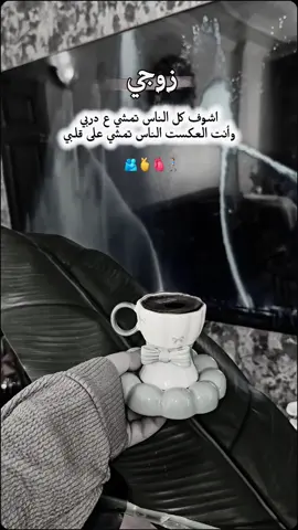 أشوف كل الناس تمشي ع دربي وانت العكست الناس تمشي على قلبي#ستوريات🖇️🎬 #حب_بلا_حدود #❤️❤️❤️ 