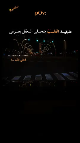 حصل 🤣🤣🤣 #تصميم_فيديوهات🎶🎤🎬 #شيكاغوpov #foryoupage #fyp #viral 