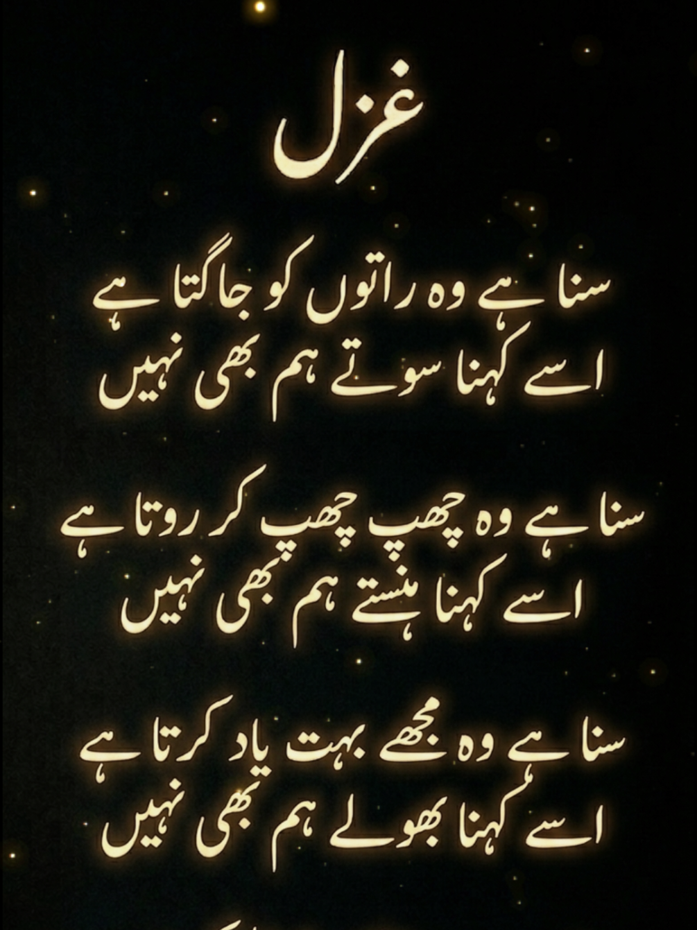 ghazal #foryou #fyp #foryoupage #kallarsyedan 
