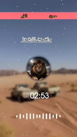 زامل مجاهد أداء المنشد حسين الطير متابعة ولايك فضلا وليس امرا المصمم يوسف داود 